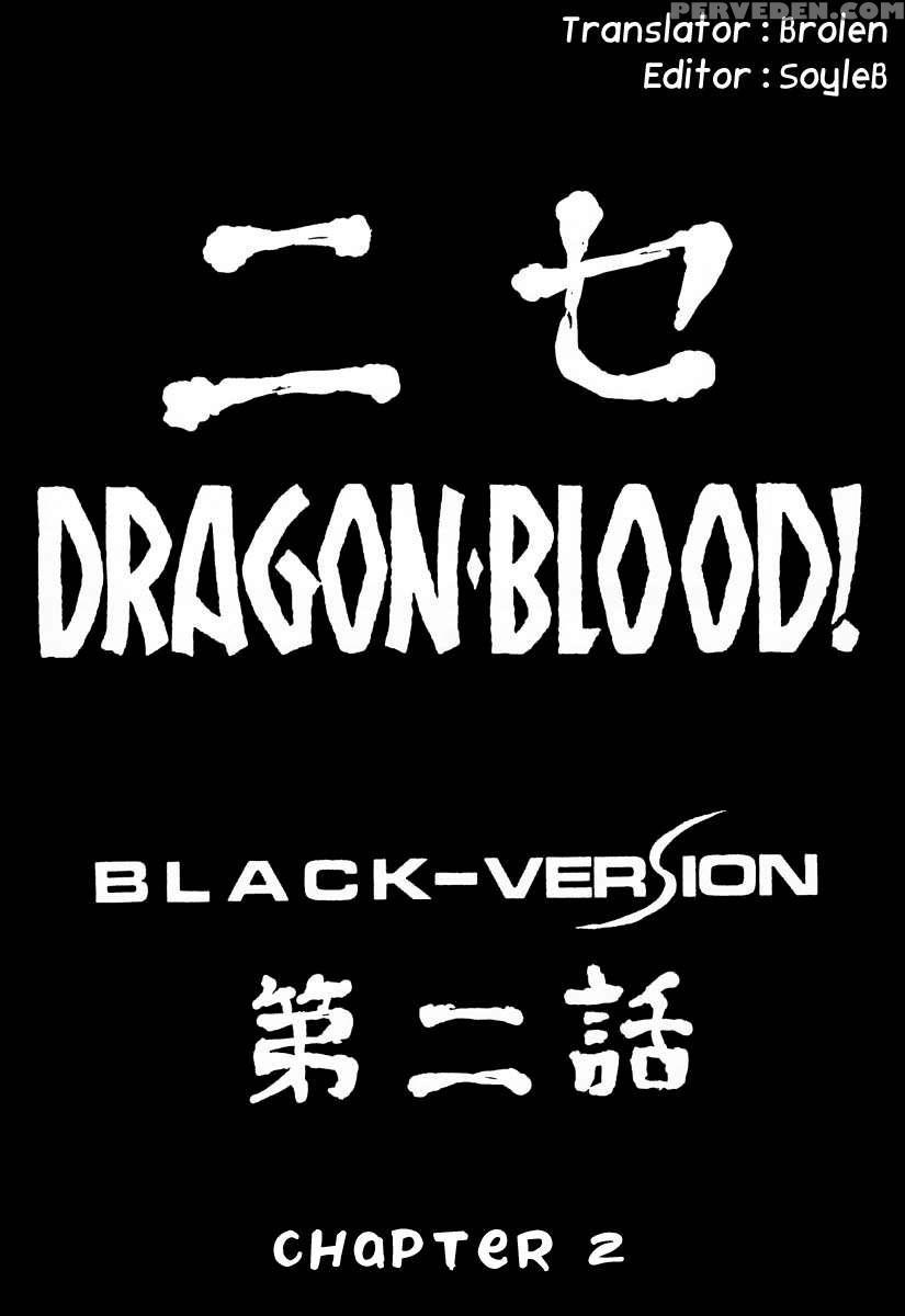 Nise Dragon Blood! 02 1