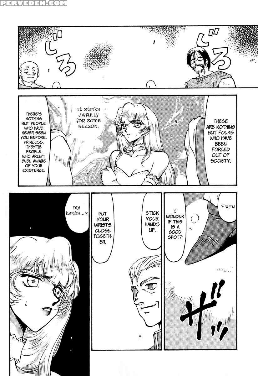 Nise Dragon Blood! 03 1