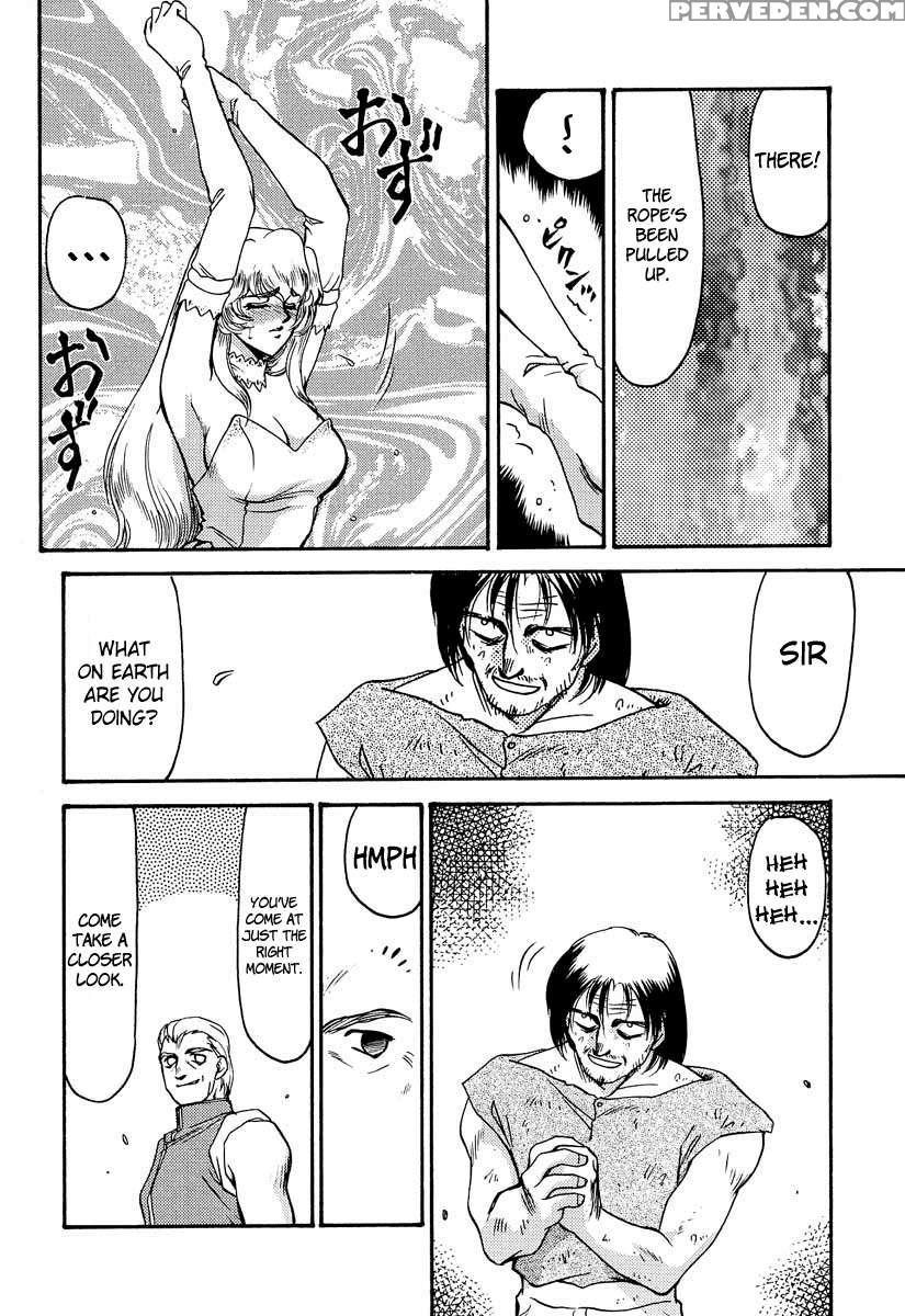 Nise Dragon Blood! 03 1
