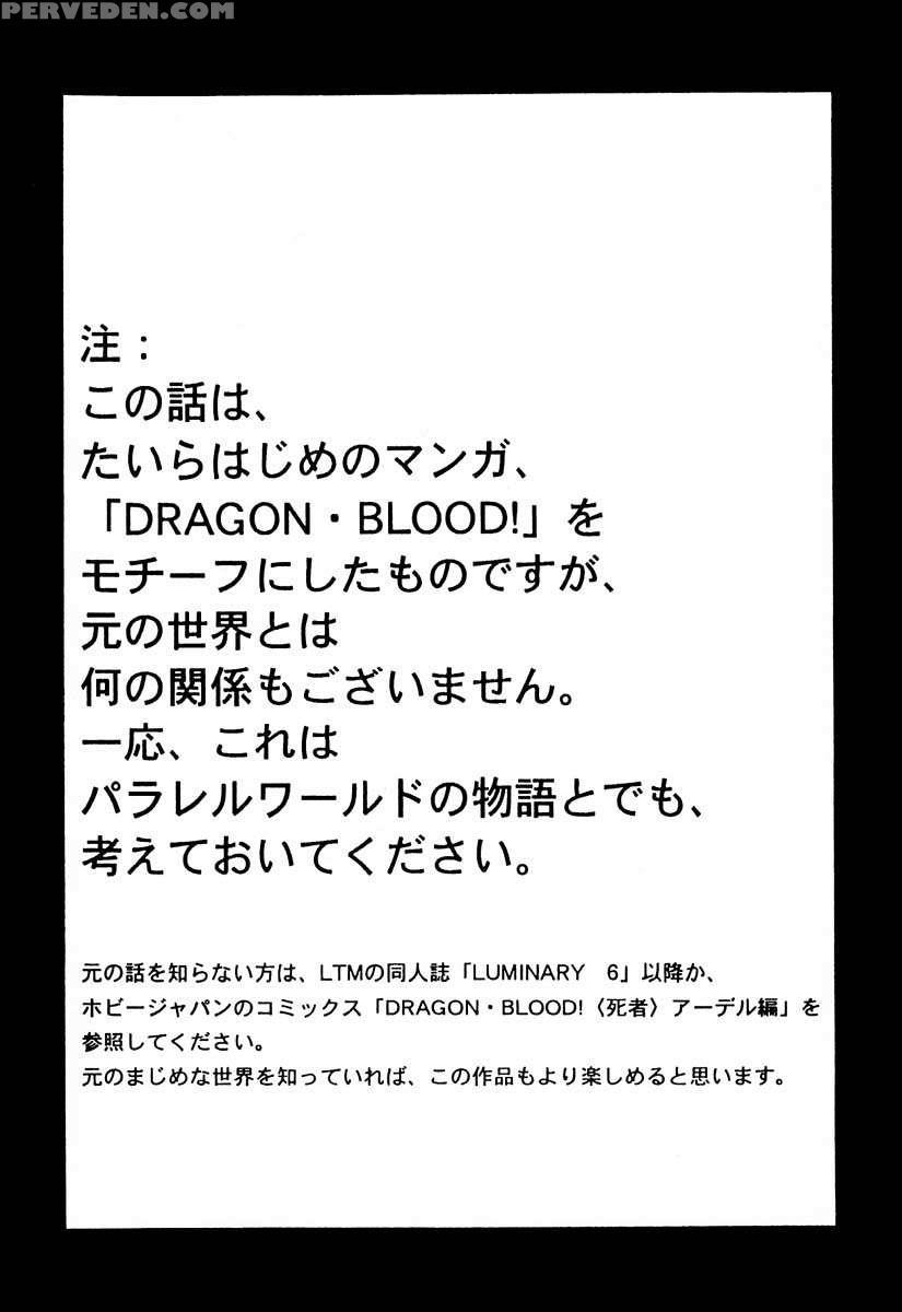 Nise Dragon Blood! 03 1