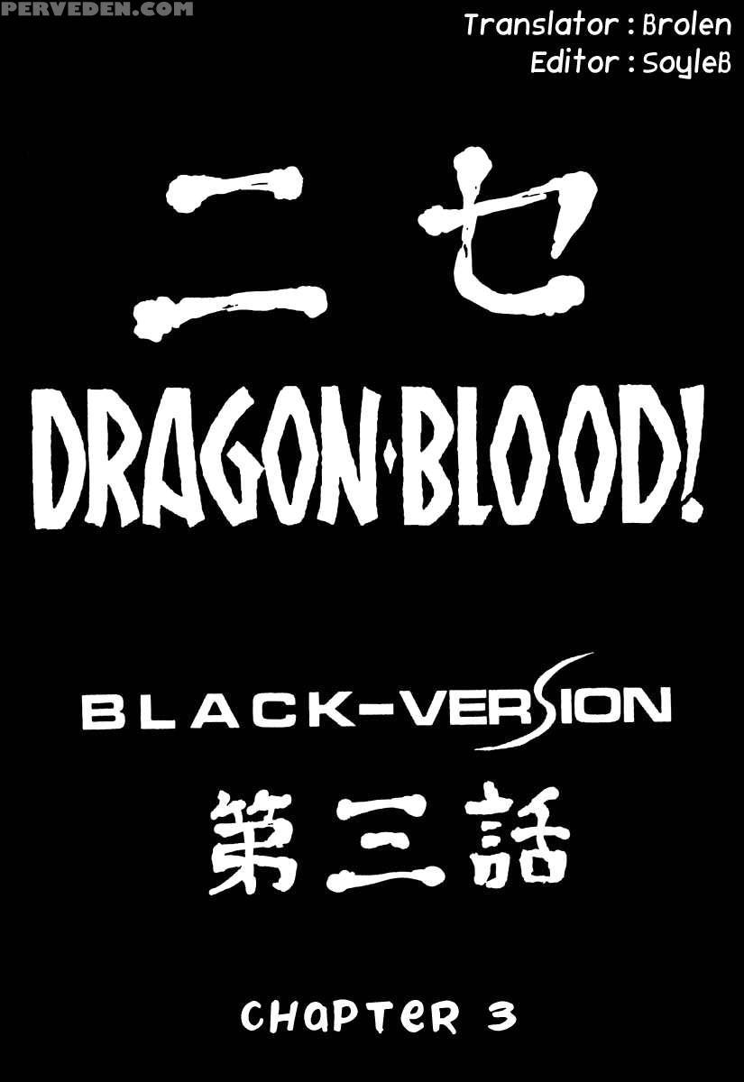 Nise Dragon Blood! 03 1