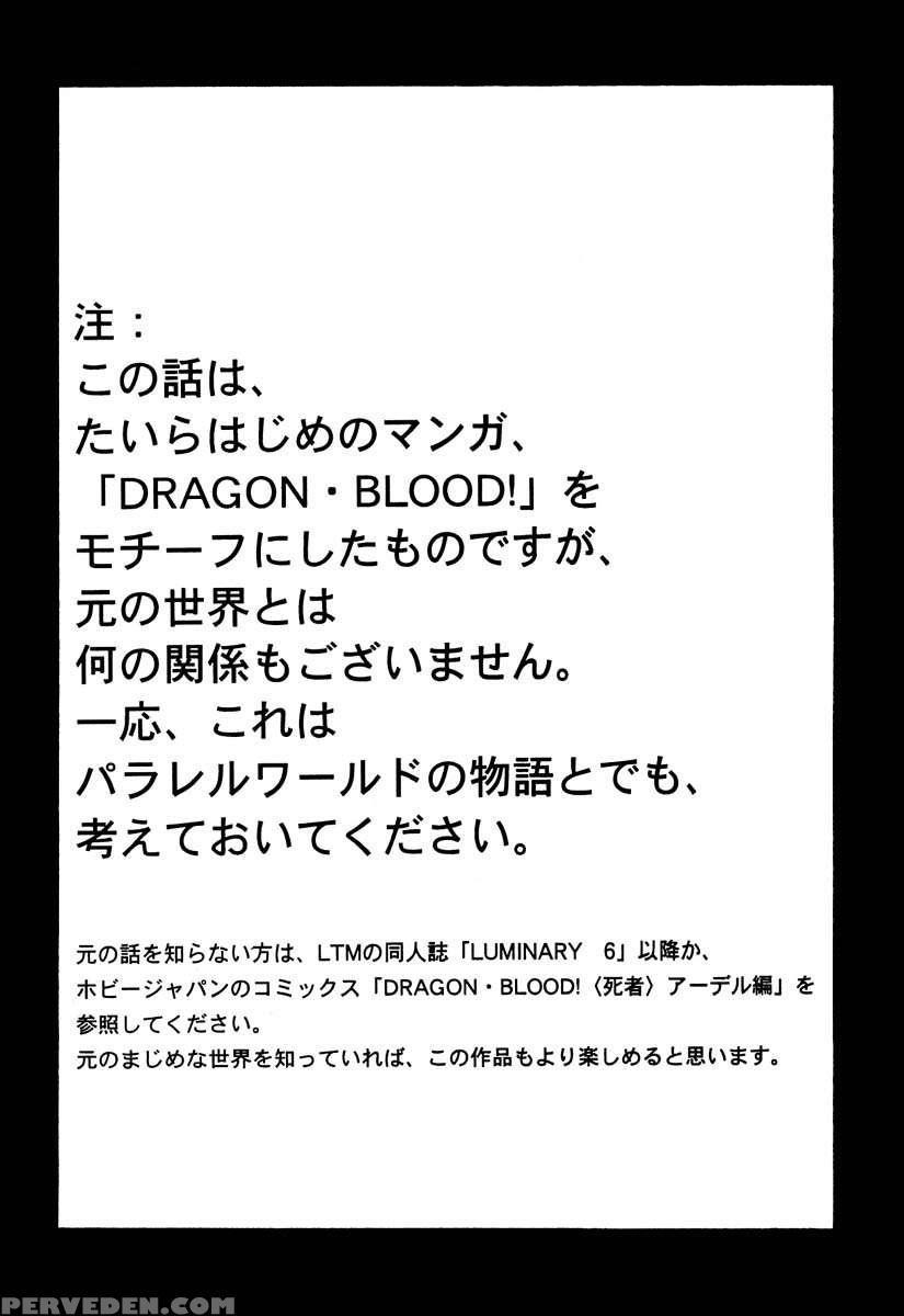 Nise Dragon Blood! 06 1