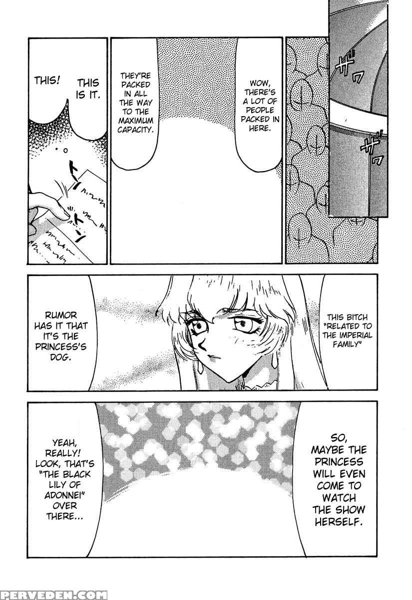 Nise Dragon Blood! 06 1