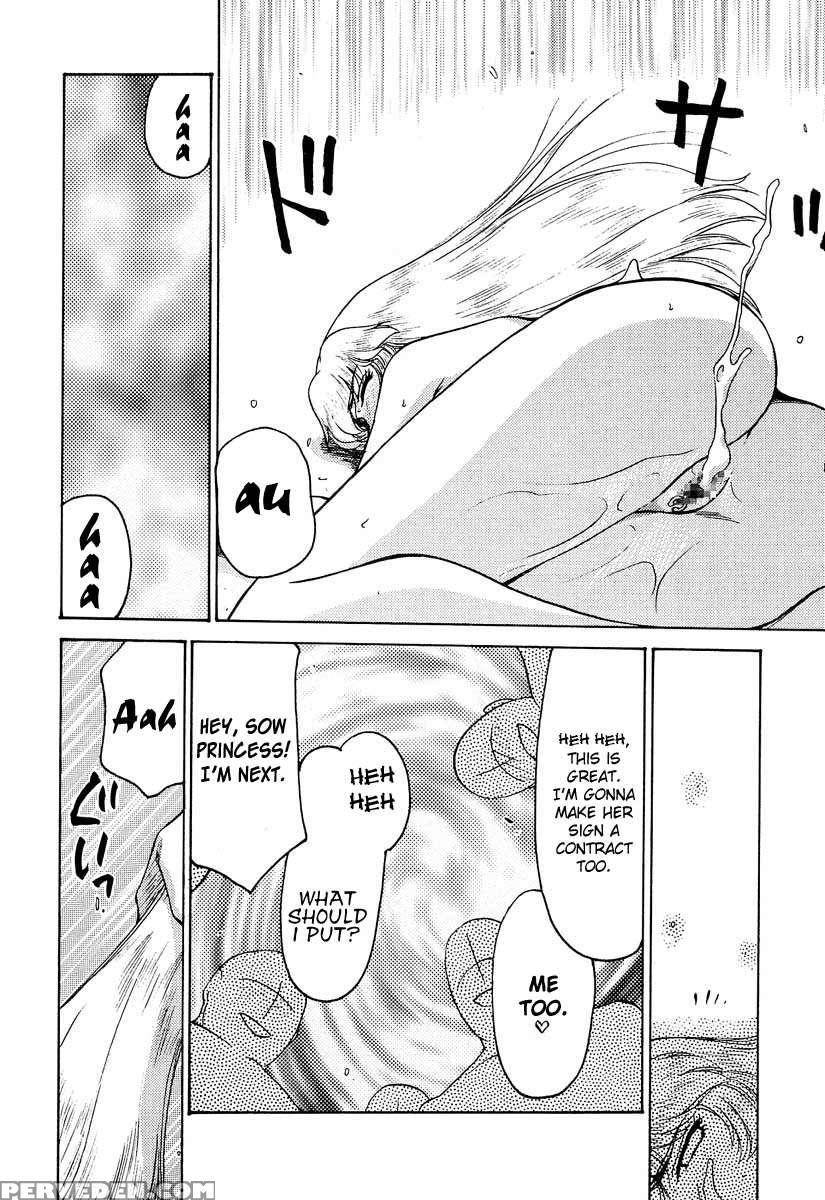 Nise Dragon Blood! 06 1