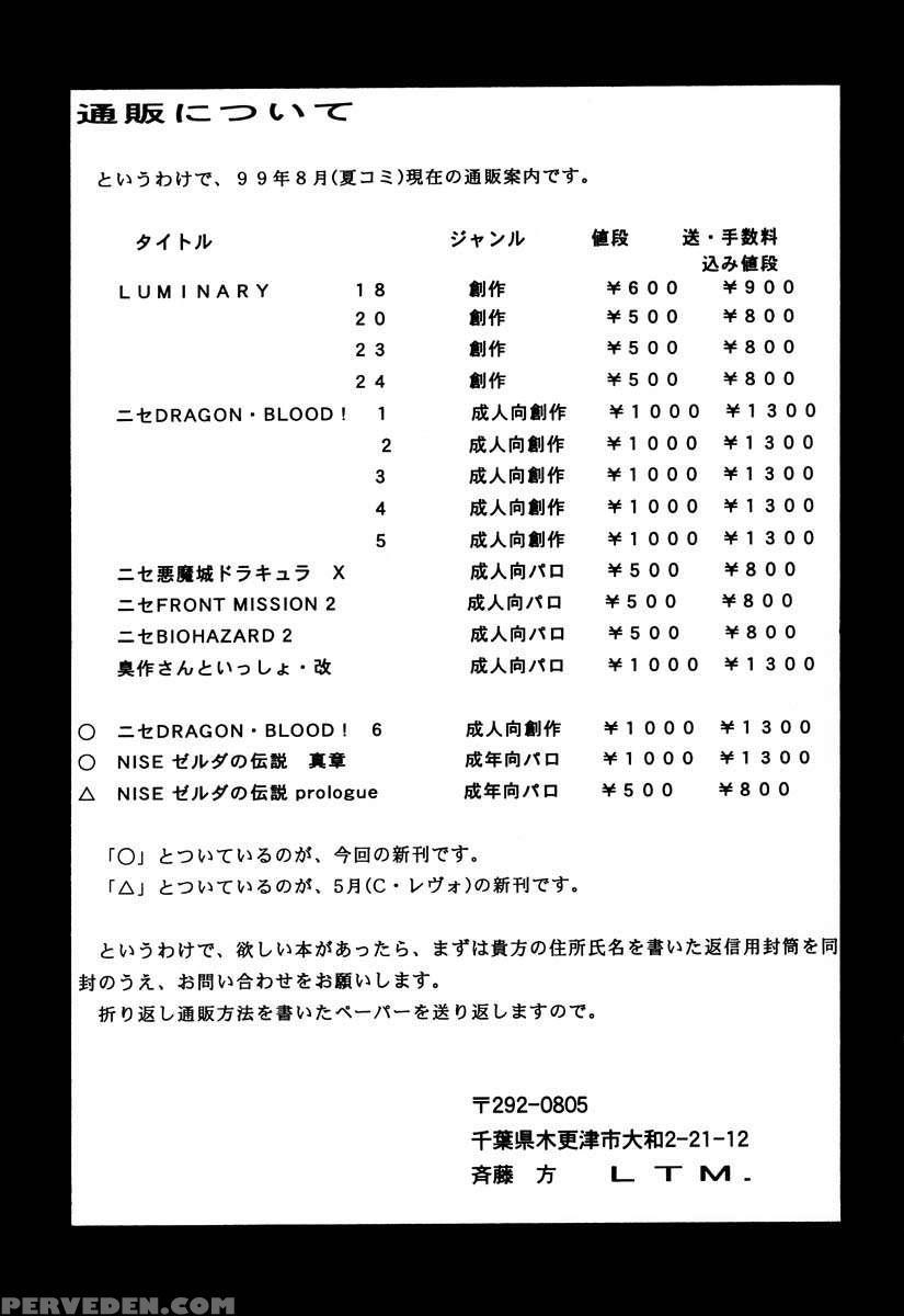 Nise Dragon Blood! 06 1
