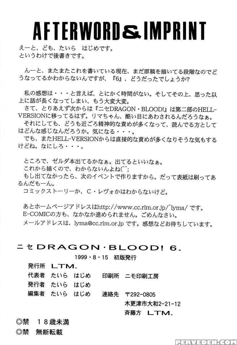 Nise Dragon Blood! 06 1