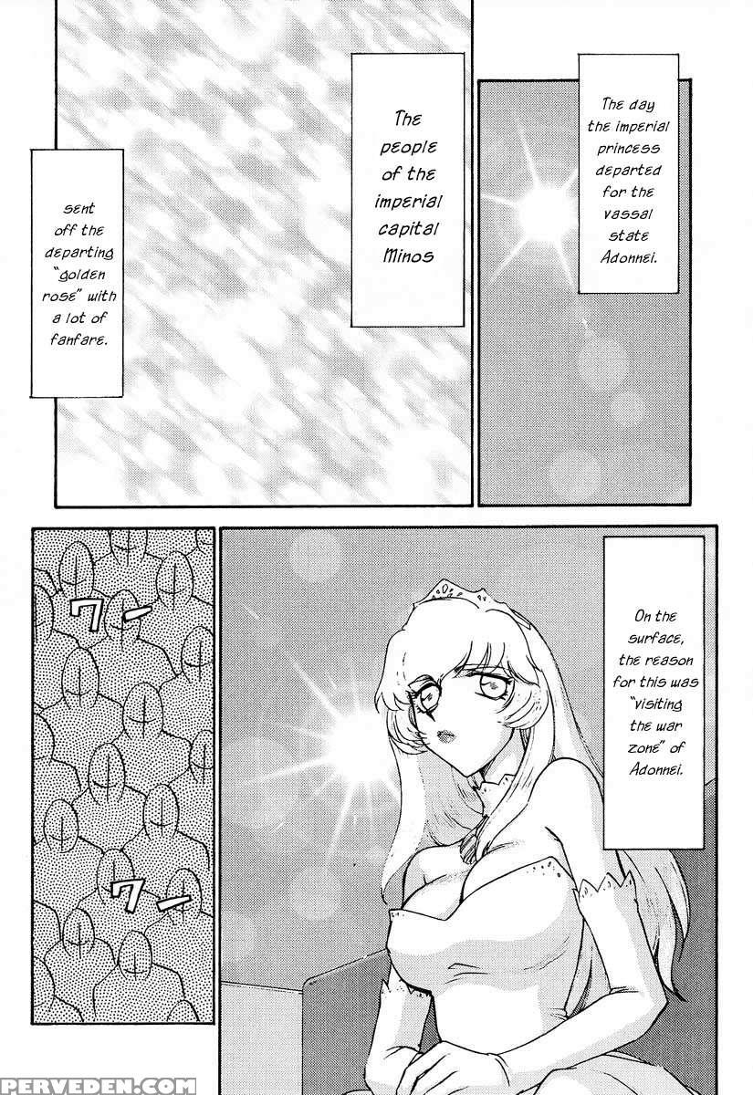 Nise Dragon Blood! 08 1