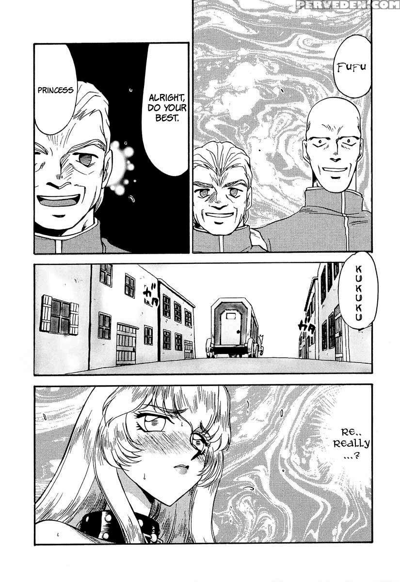 Nise Dragon Blood! 08 1