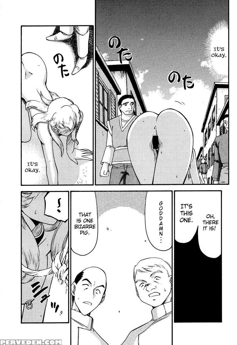Nise Dragon Blood! 08 1