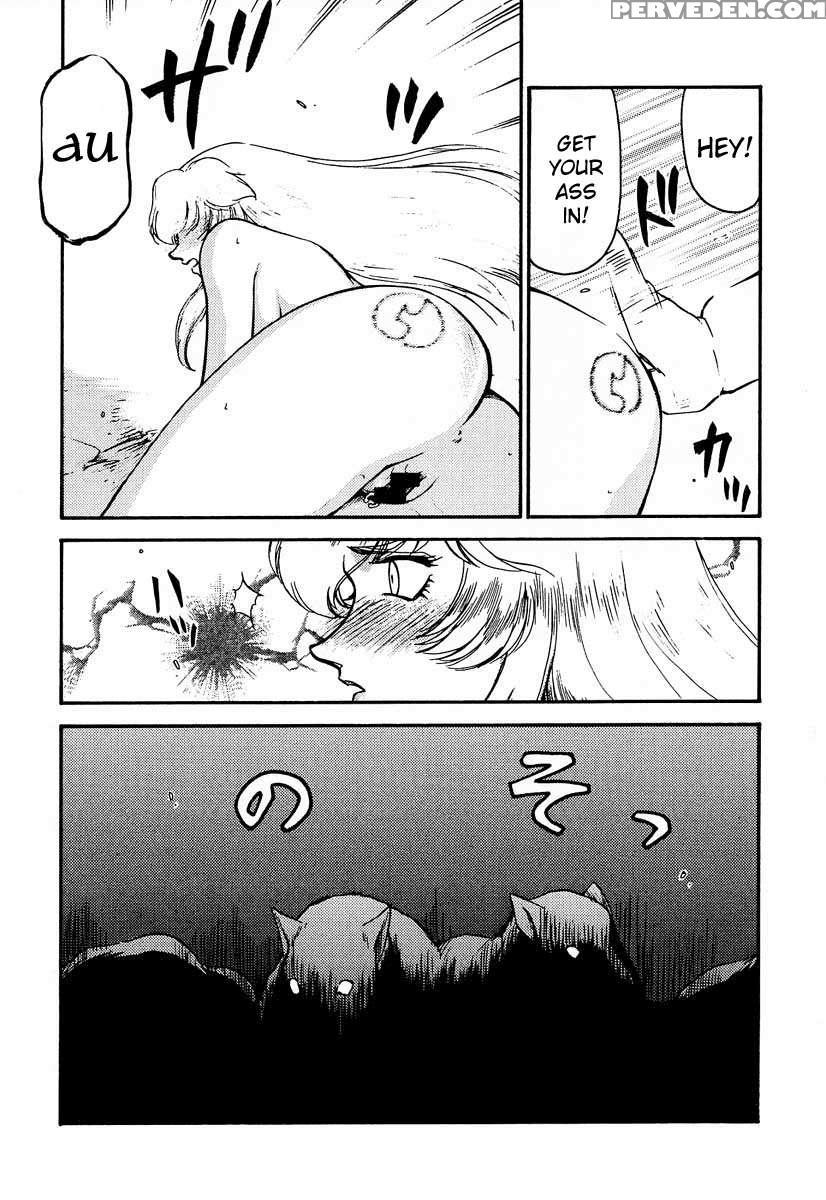 Nise Dragon Blood! 08 1