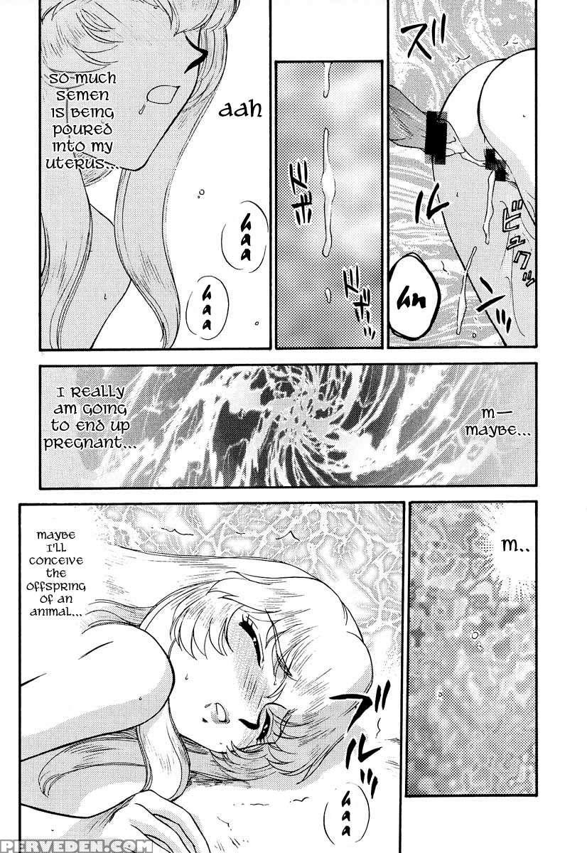 Nise Dragon Blood! 08 1
