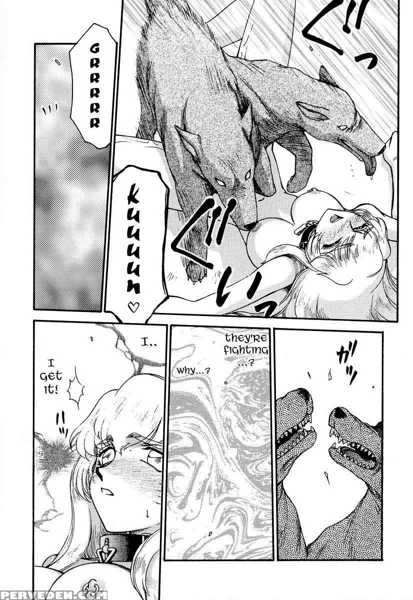 Nise Dragon Blood! 08 1