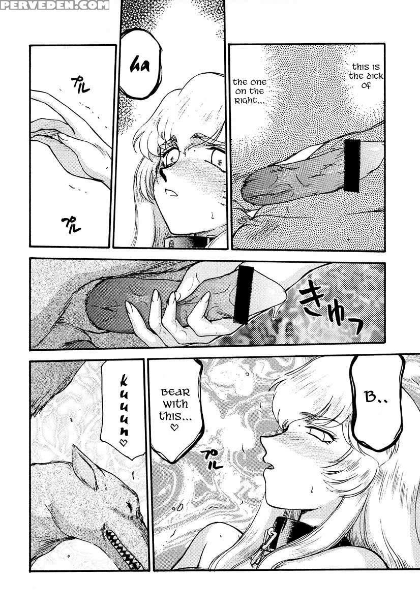 Nise Dragon Blood! 08 1