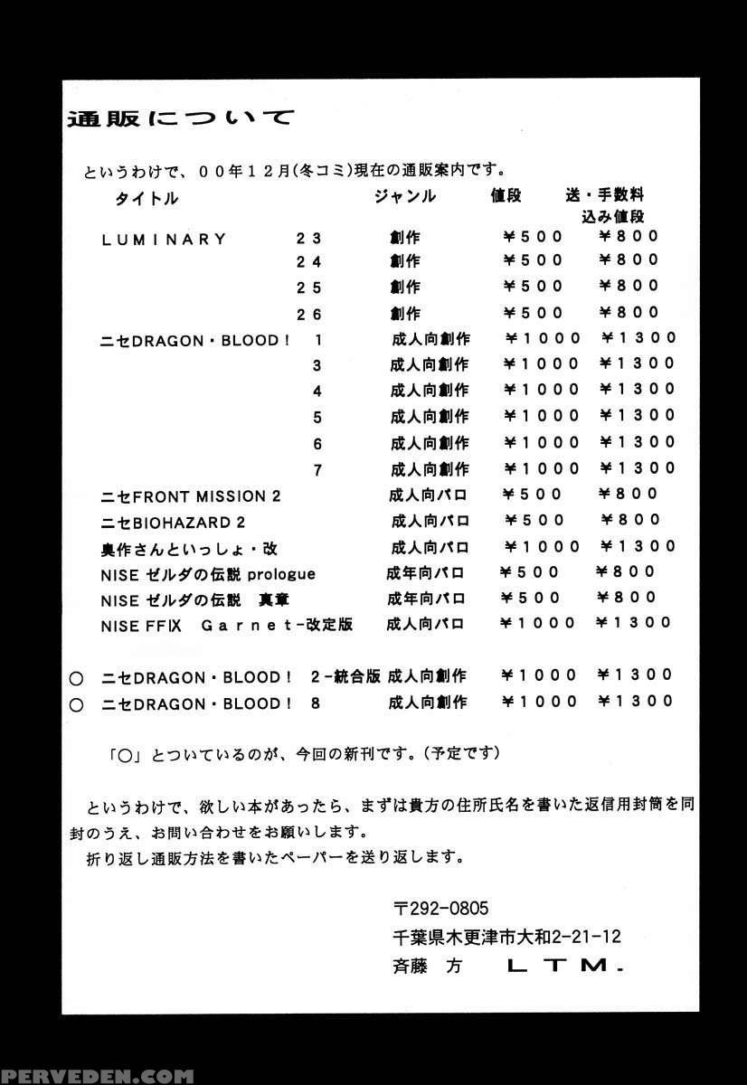 Nise Dragon Blood! 08 1