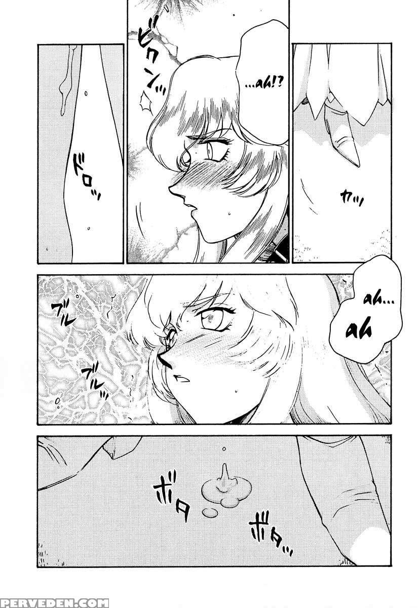 Nise Dragon Blood! 08 1