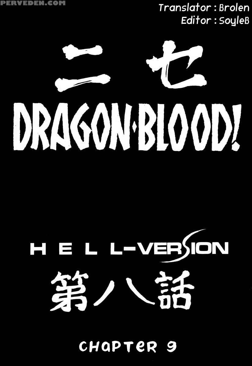 Nise Dragon Blood! 08 1
