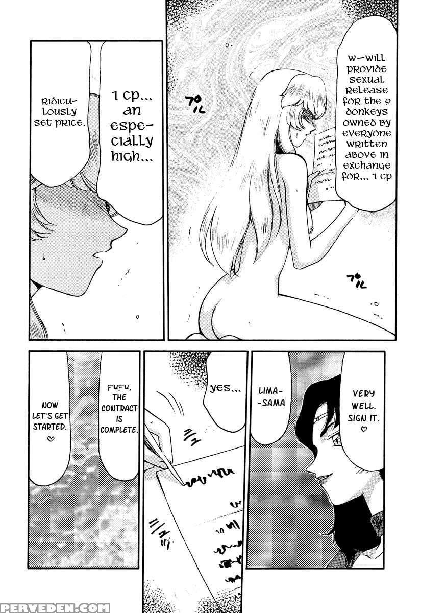 Nise Dragon Blood! 10 1