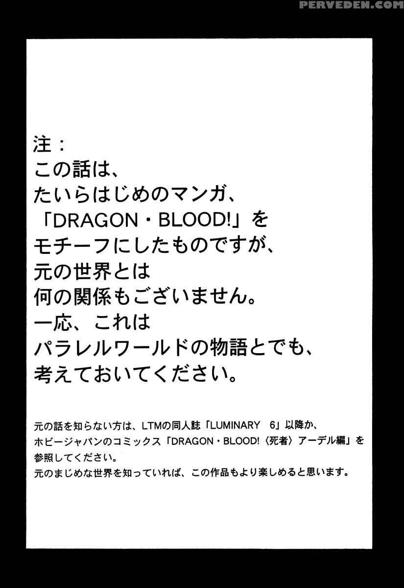 Nise Dragon Blood! 10 1