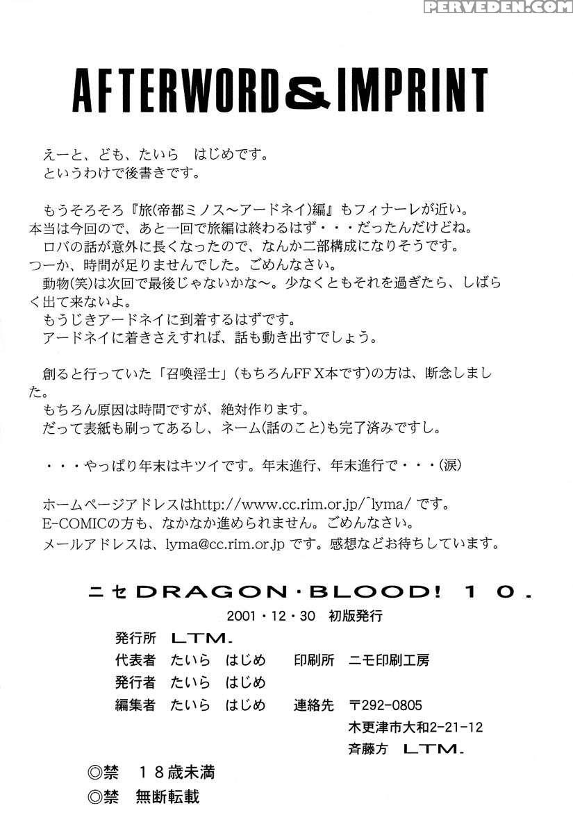 Nise Dragon Blood! 10 1