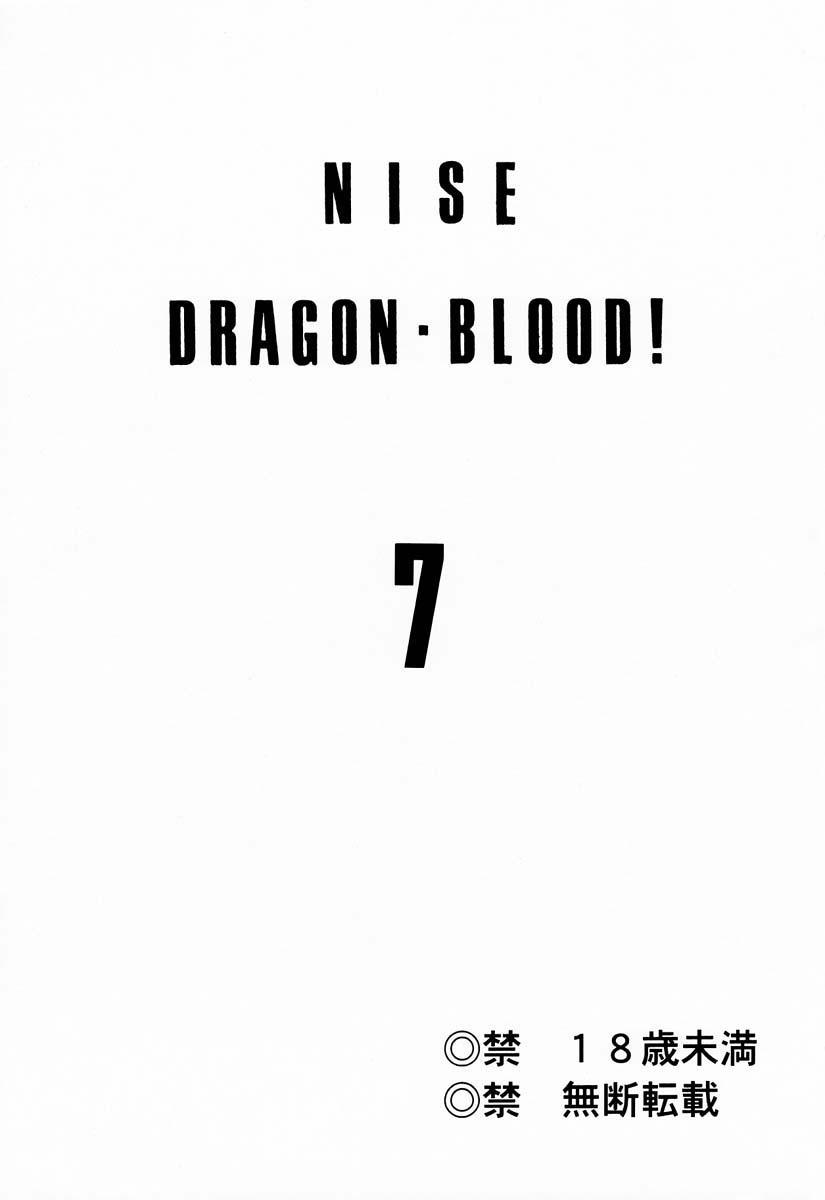 Nise Dragon Blood 7