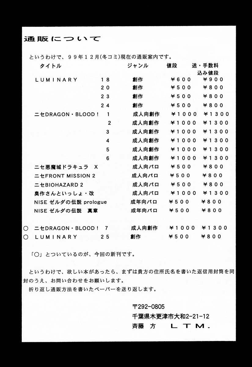 Nise Dragon Blood 7