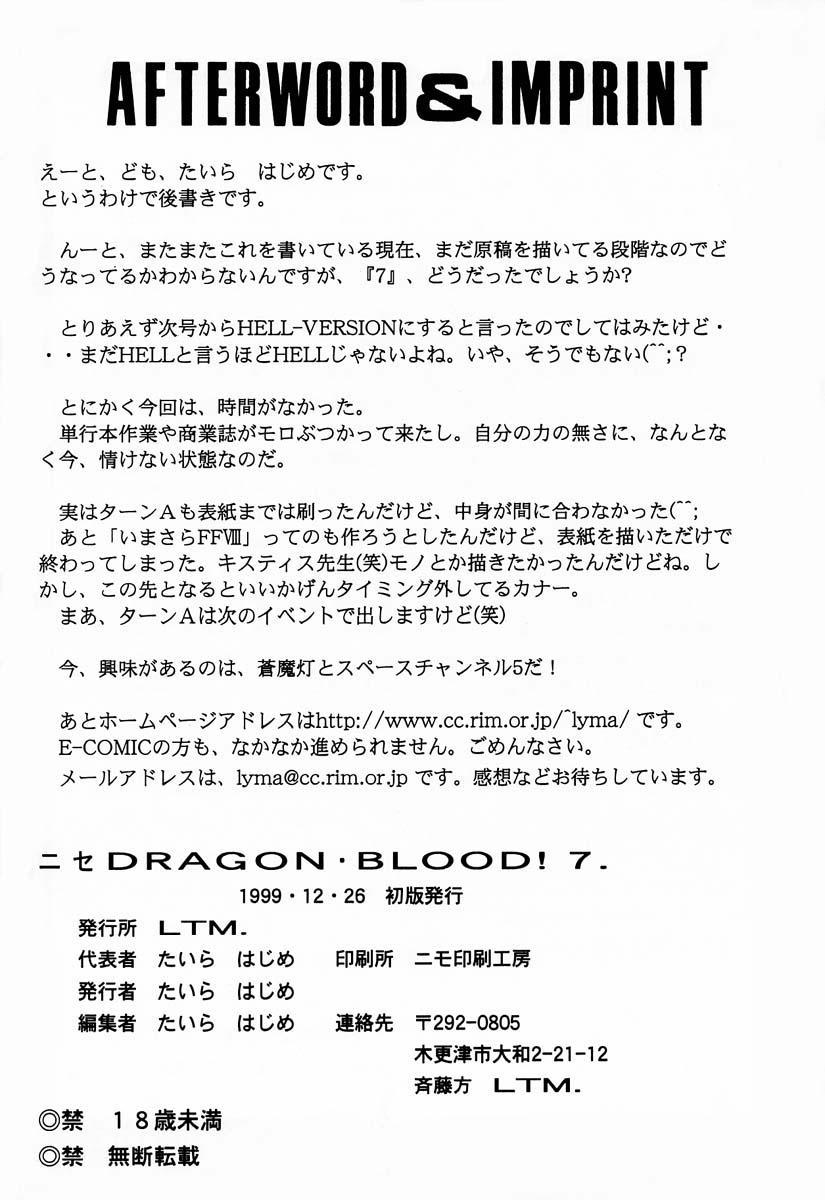 Nise Dragon Blood 7