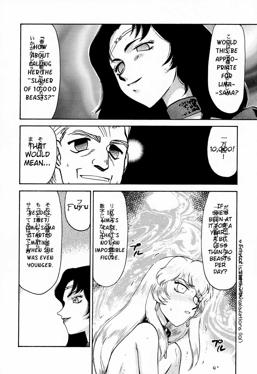 Nise Dragon Blood 9