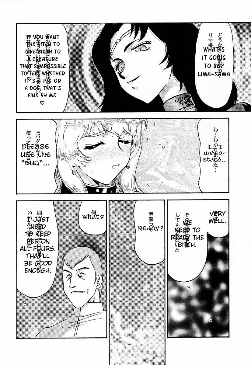 Nise Dragon Blood 9