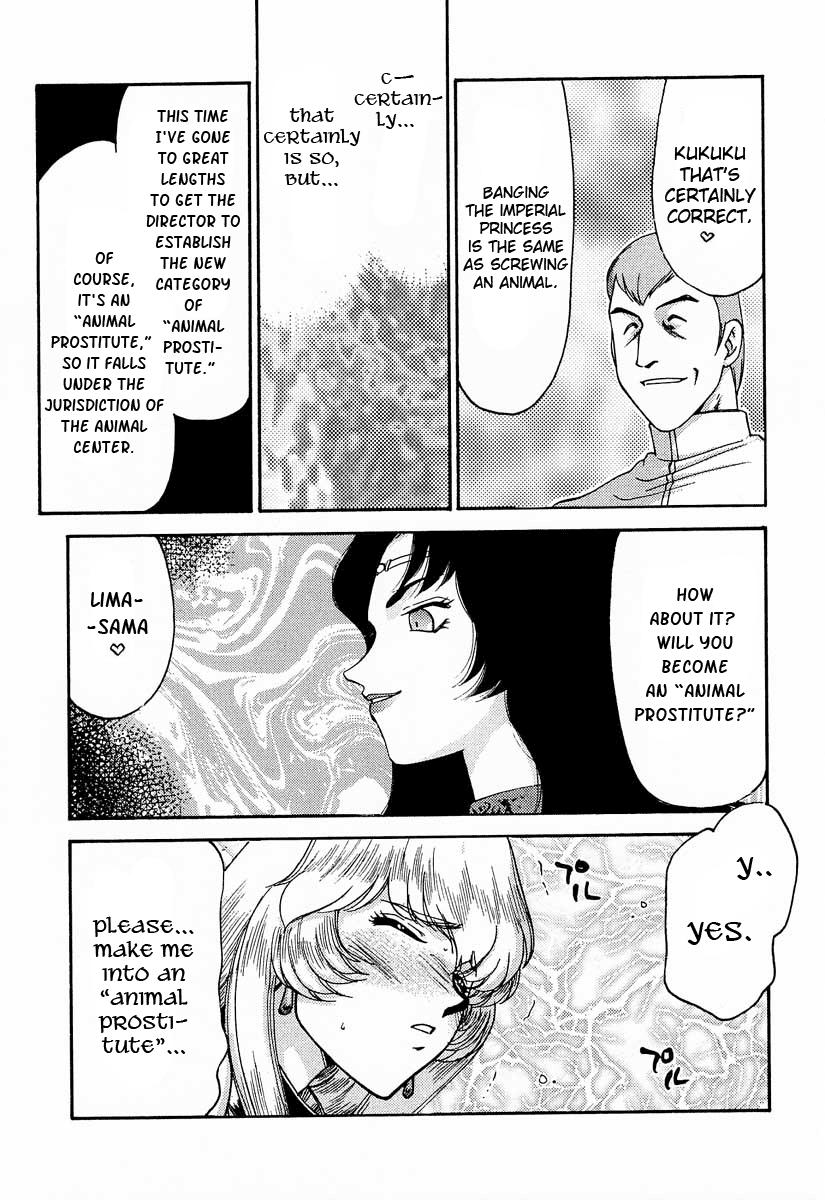 Nise Dragon Blood 9