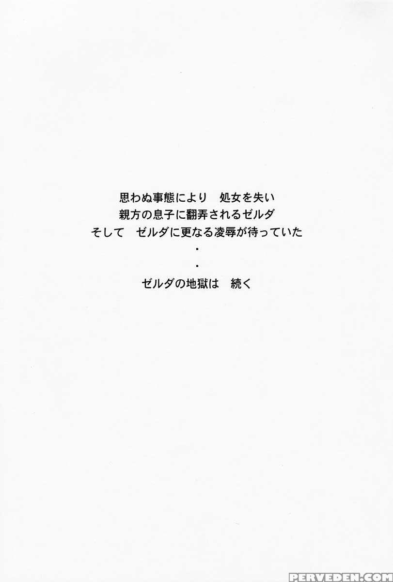Nise Zelda No Densetsu Prologue 1