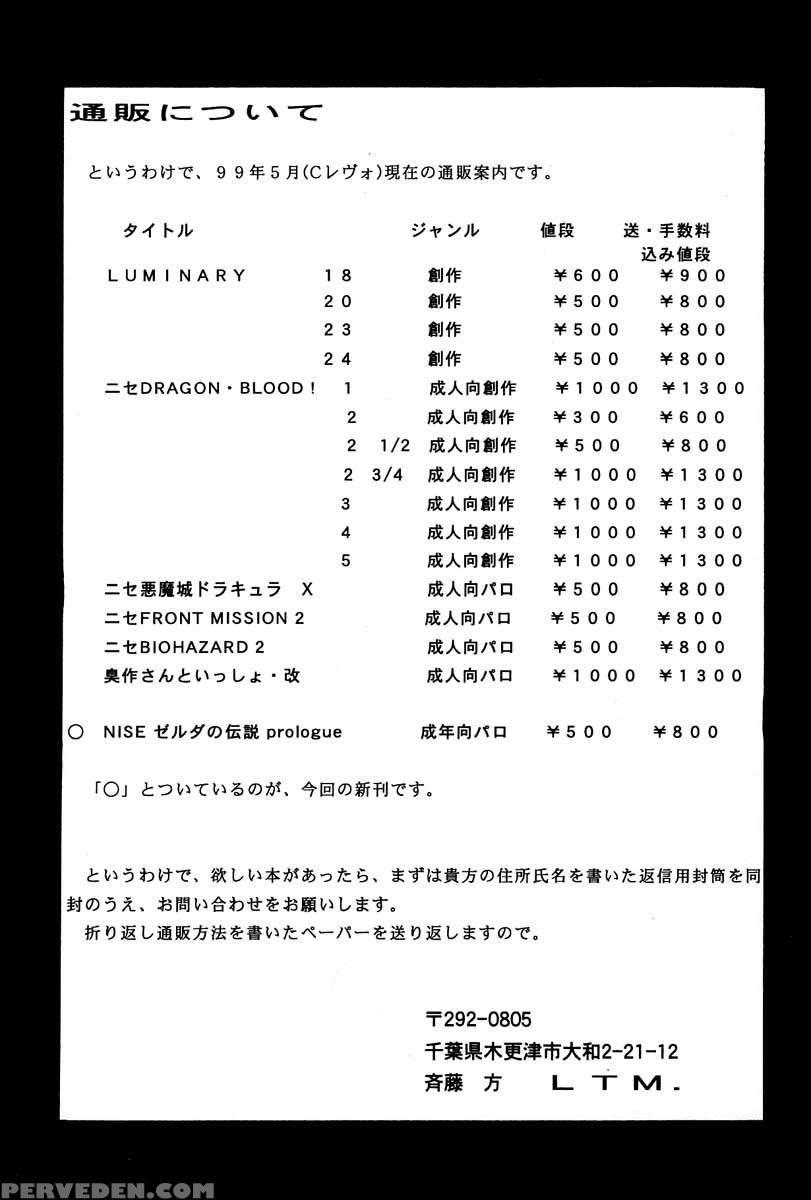 Nise Zelda No Densetsu Prologue 1