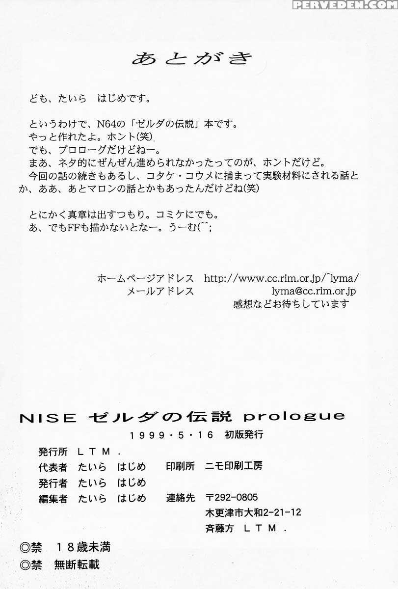 Nise Zelda No Densetsu Prologue 1