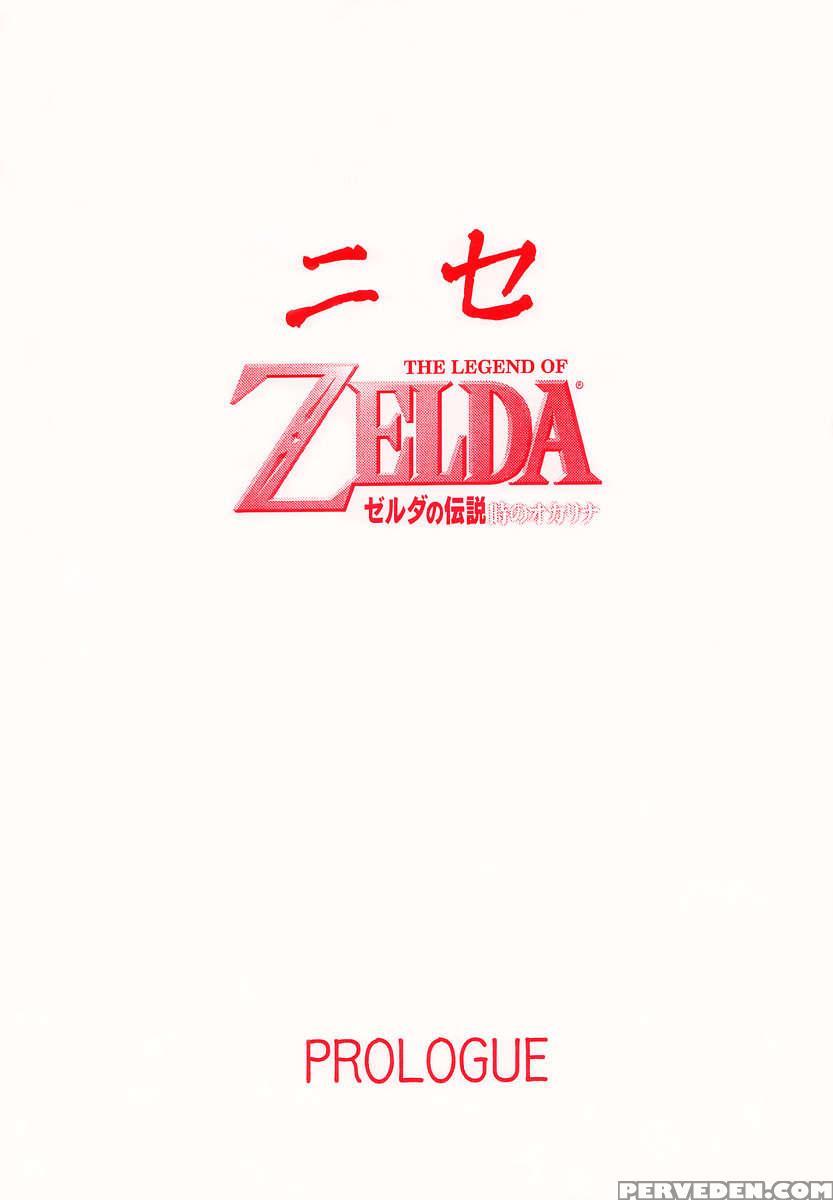 Nise Zelda No Densetsu Prologue 1