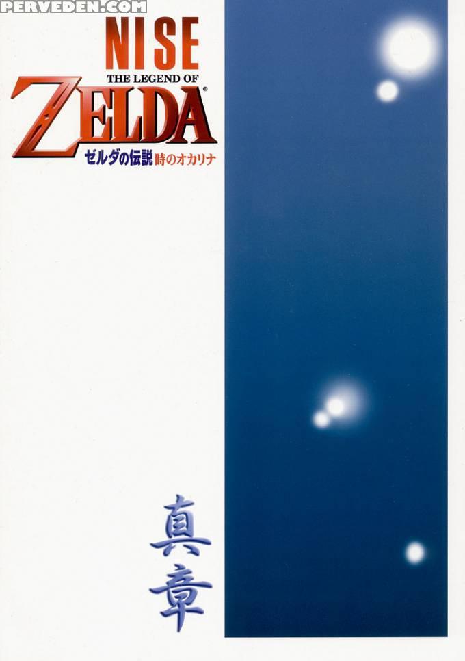 Nise Zelda No Densetsu Shinshou - Zelda 1