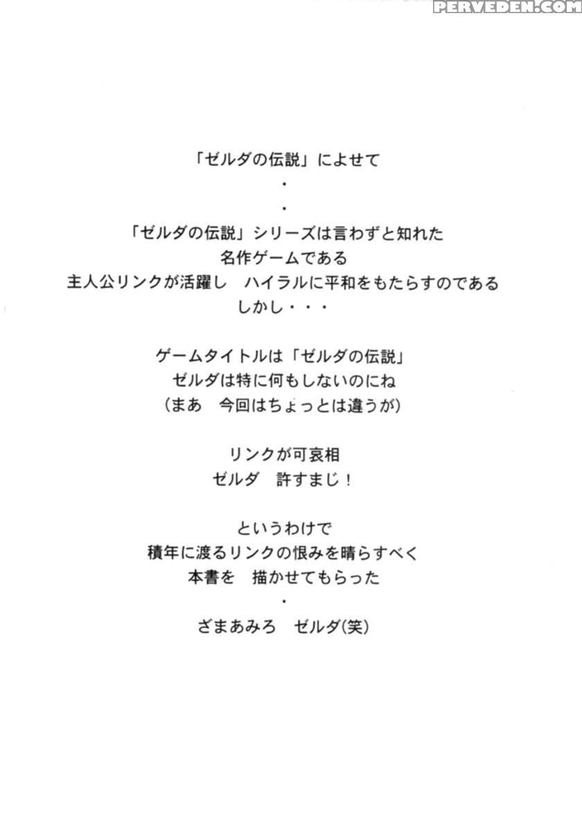 Nise Zelda No Densetsu Shinshou 1