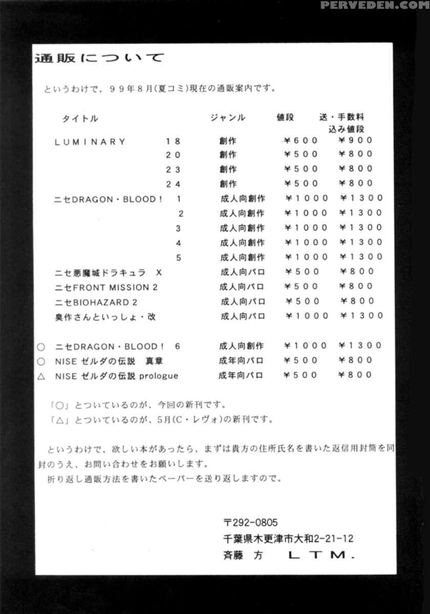 Nise Zelda No Densetsu Shinshou 1