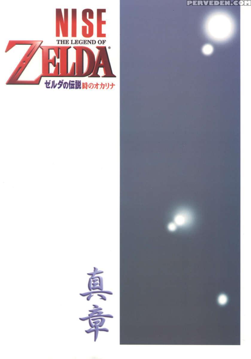 Nise Zelda No Densetsu Shinshou 1