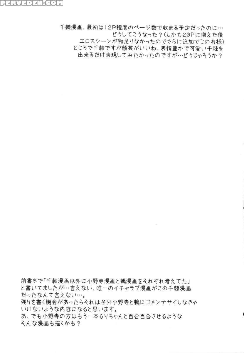 Nisekoigatari 1
