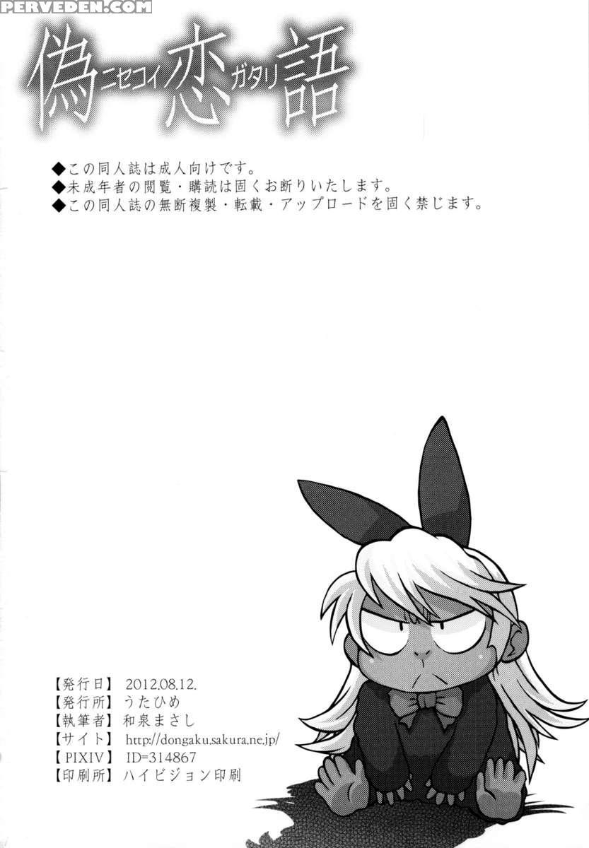 Nisekoigatari 1