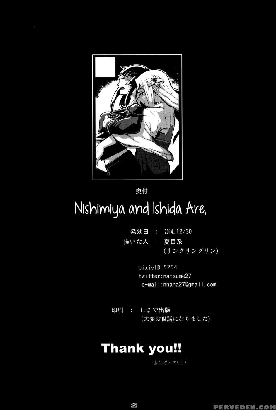 Nishimiya And Ishida Are, - Koe No Katachi 1