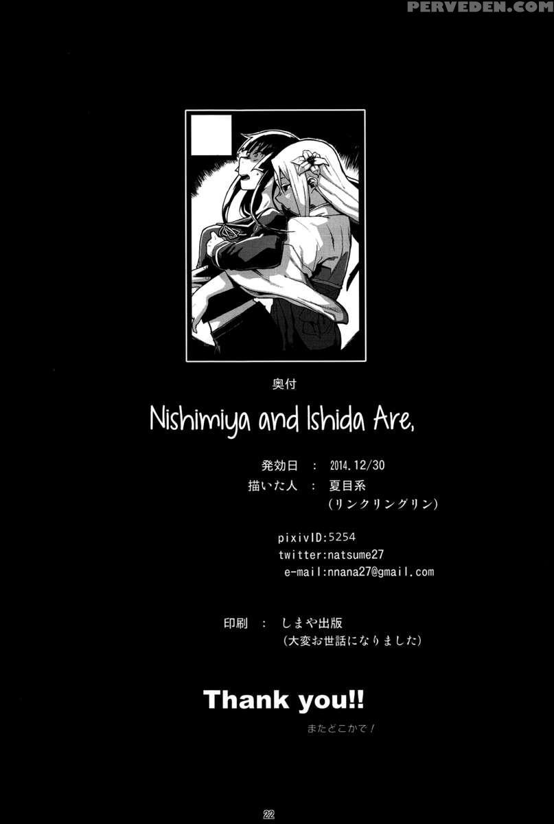 Nishimiya And Ishida Are, 1