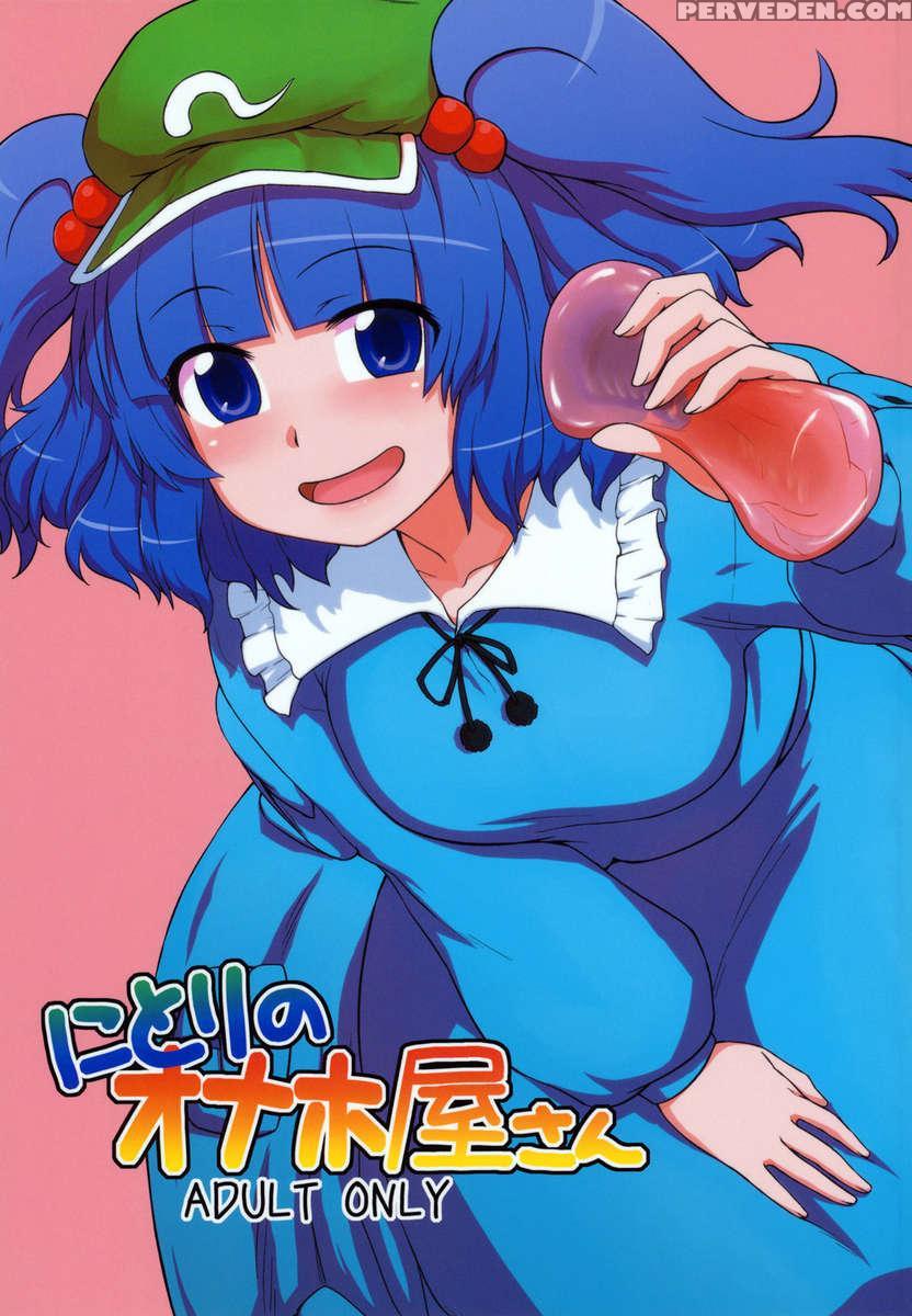 Nitori No Onahoya San 1