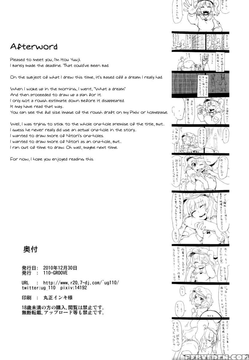 Nitori No Onahoya San 1
