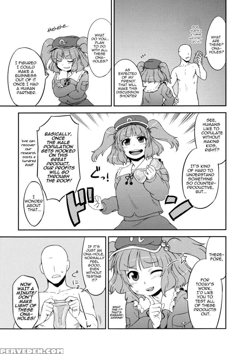 Nitori No Onahoya San 1