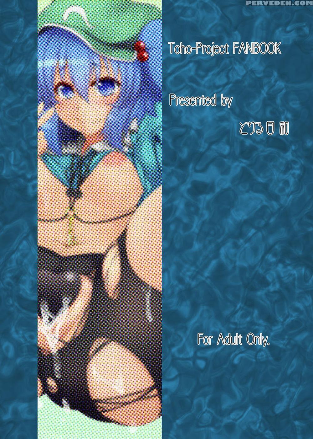 Nitori No Statice - Touhou Project 1