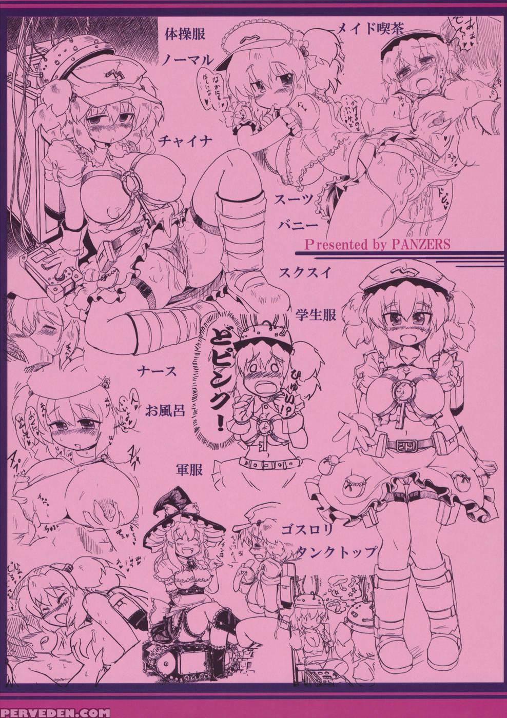 Nitorin H 2 - Touhou Project 1