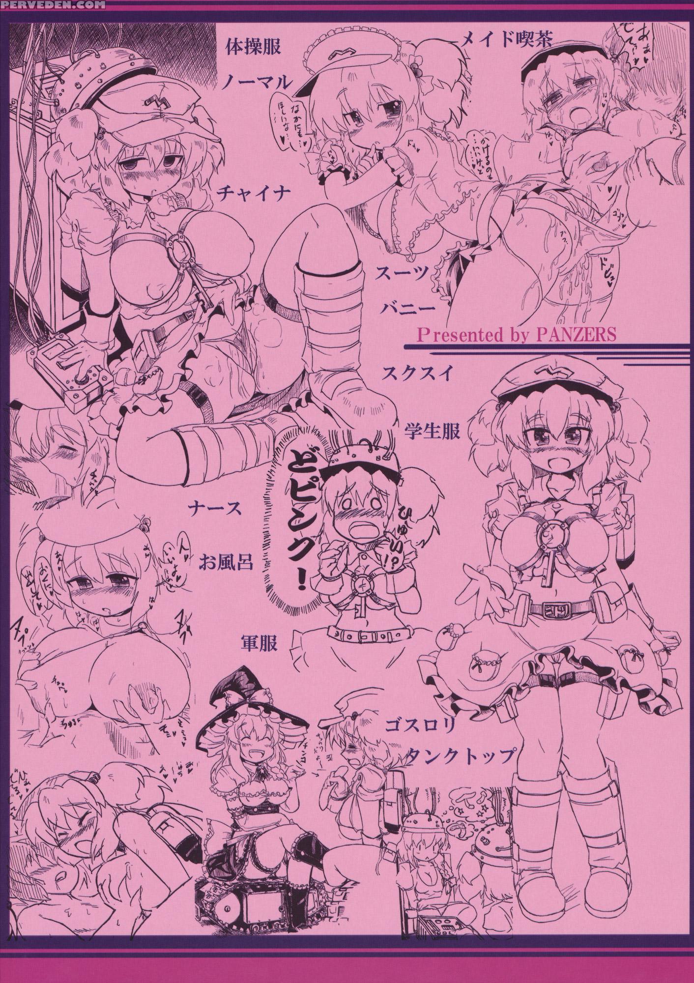 Nitorin H 2 - Touhou 1