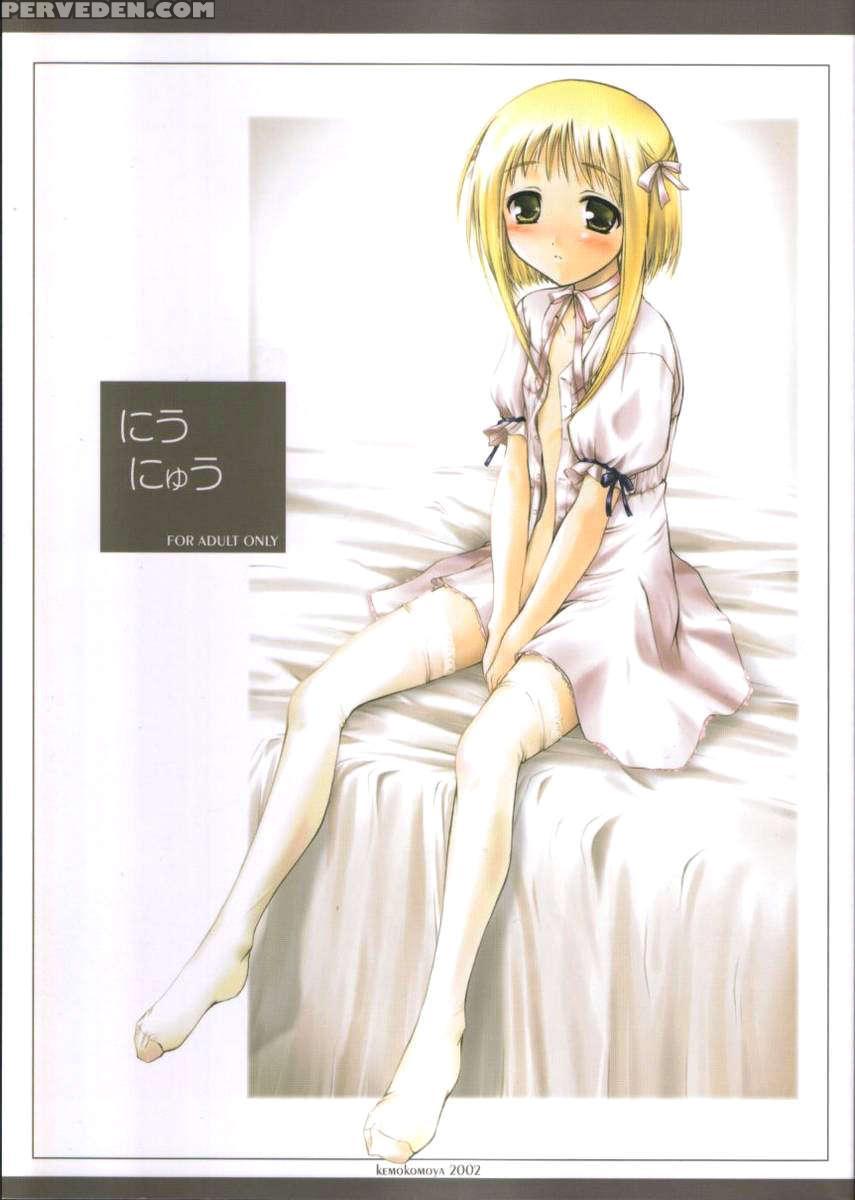 Niunyuu 1