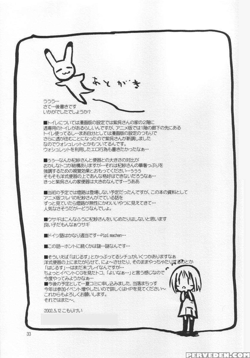 Niunyuu 1