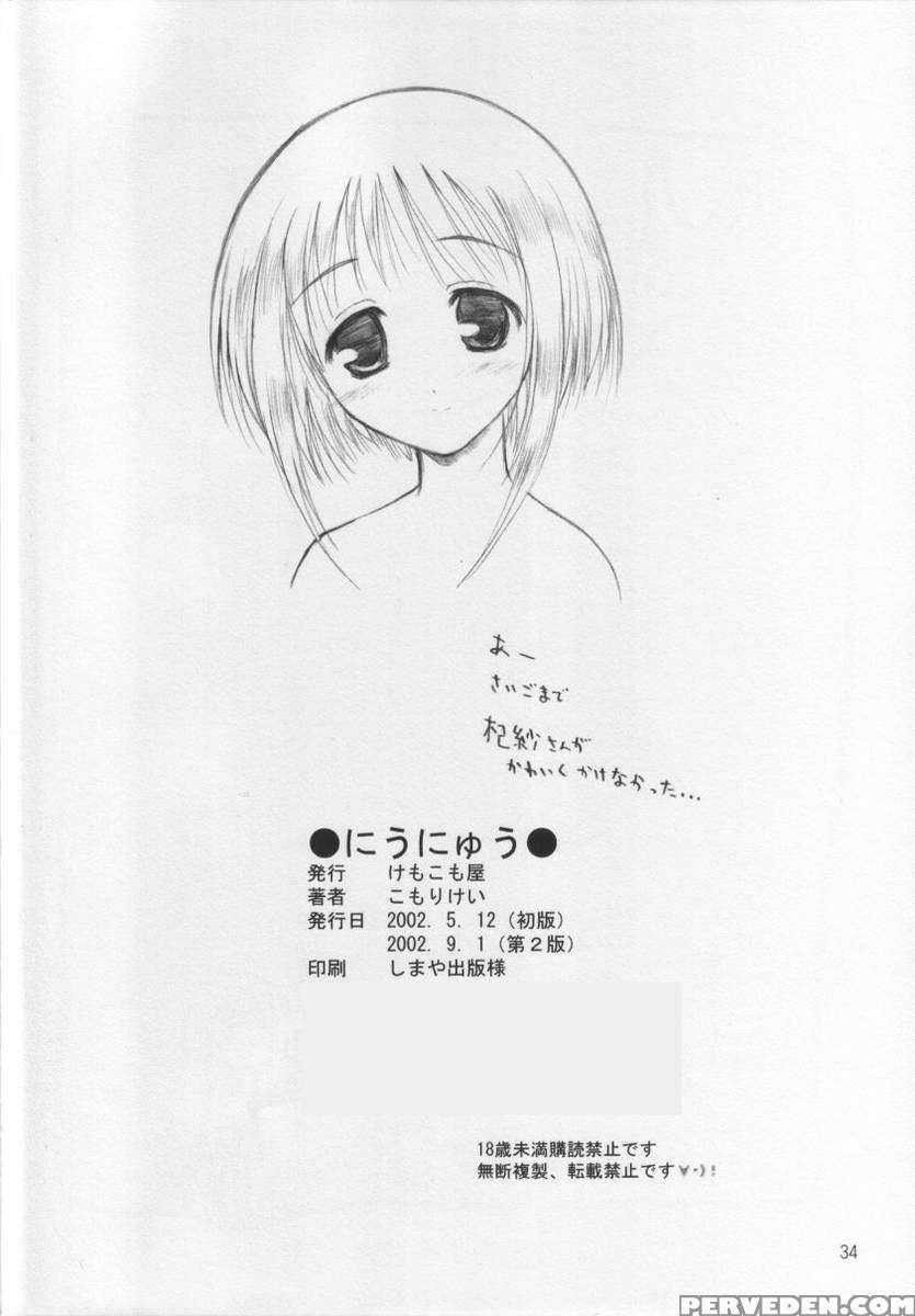Niunyuu 1